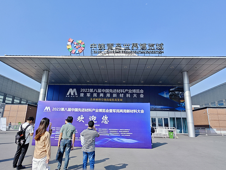 展会邀约 | 南京裕威邀您共赴青岛第8届中国先进材料产业博览会